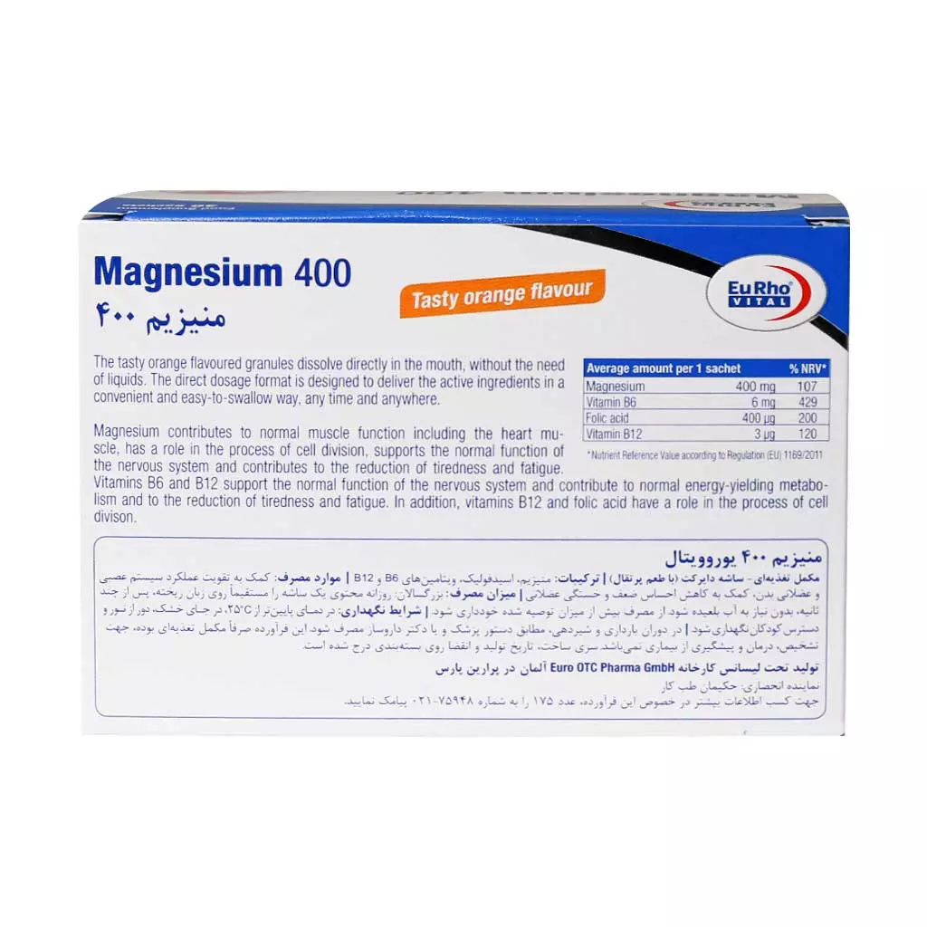 ساشه منیزیم 400 یوروویتال